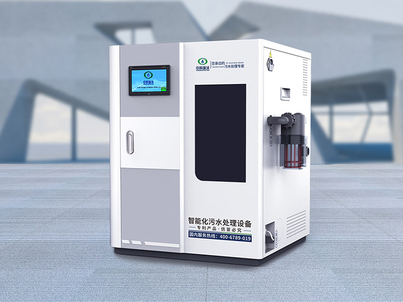 口腔醫院醫療污水處理設備